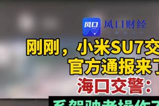 麦穗丰：没想明白为啥杜润旺被选上 可能乔帅的体系里需要高炮台